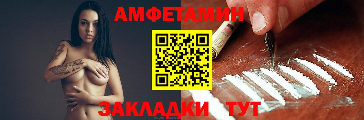 Amphetamine 97% Семилуки