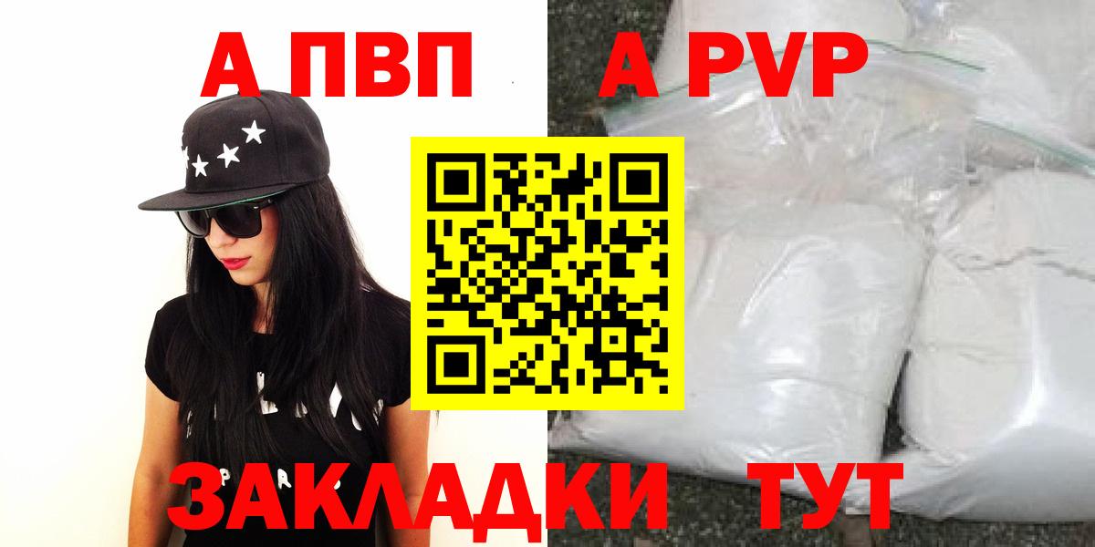 Alpha PVP VHQ Семилуки