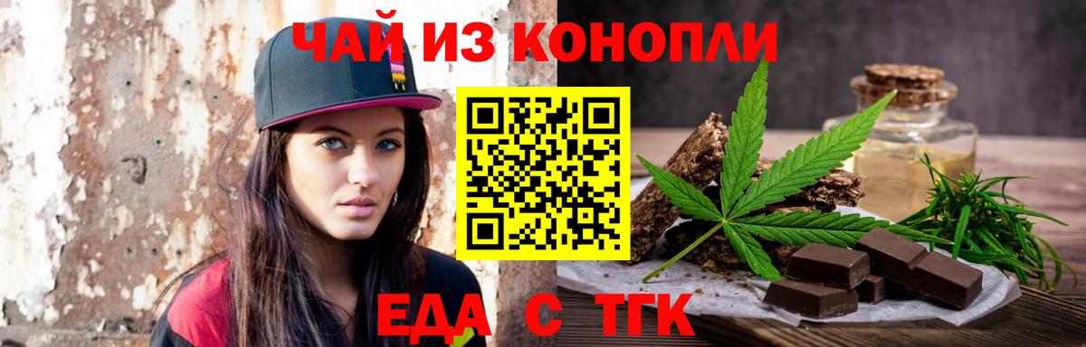 Canna-Cookies конопля  Вход с VPN  Семилуки 