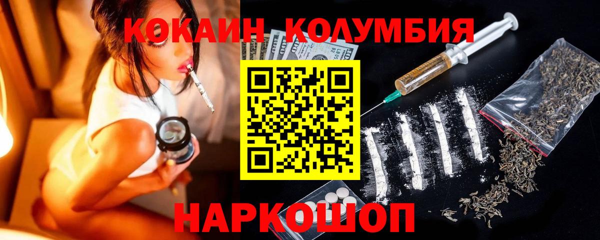 КОКАИН 98%  Вход с VPN  COCAIN Fish Scale  Семилуки 