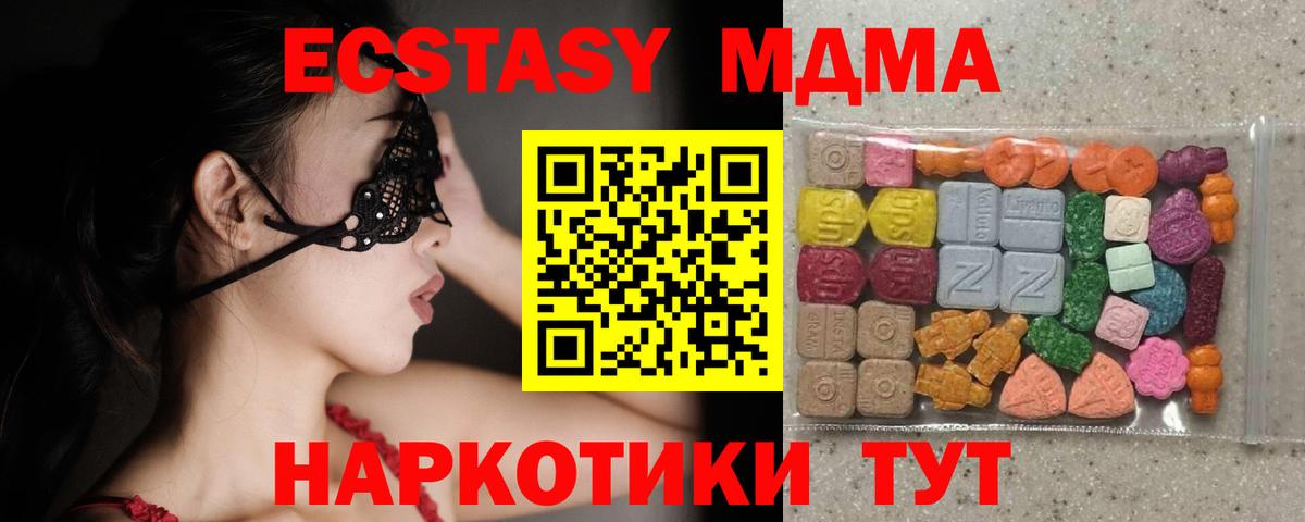 Экстази  Ecstasy 280 MDMA  Семилуки  Вход с VPN  ЭКСТАЗИ 99% 
