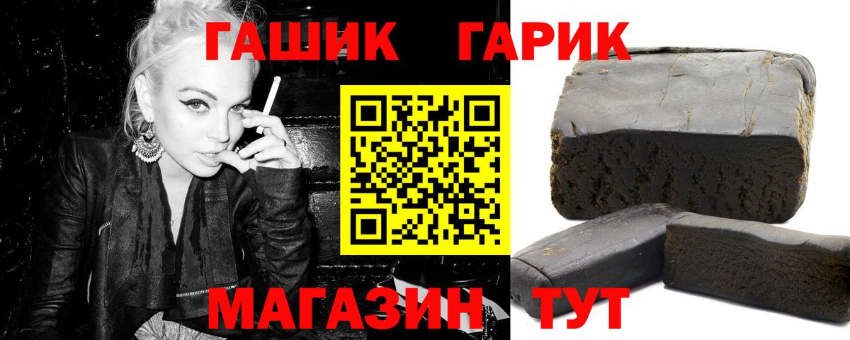 ГАШ Premium Семилуки