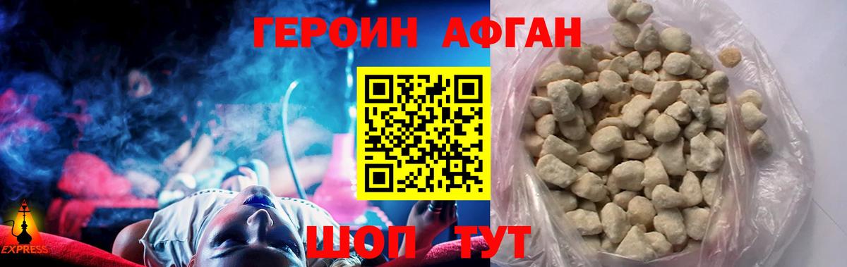 Героин Heroin  Вход с VPN  Героин  Семилуки 