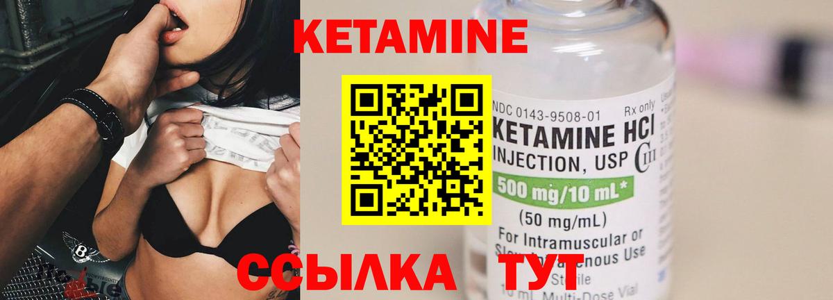 Кетамин VHQ  Кетамин ketamine  ОМГ ОМГ как войти  Семилуки  Вход с VPN 