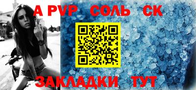 соль ск Рязань