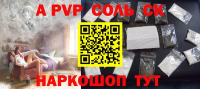 соль ск Рязань