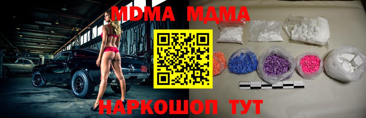 MDMA Molly  Вход с VPN  МДМА  Семилуки 
