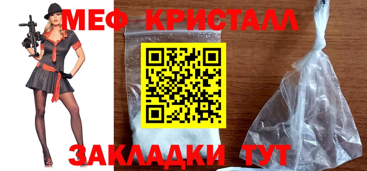МЕФ  Вход с VPN  Семилуки  Мефедрон  МЯУ-МЯУ мука 