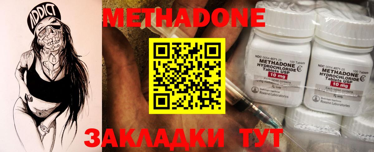 МЕТАДОН methadone  mega вход  Семилуки  Вход с VPN 