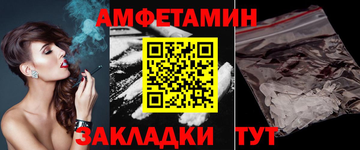 Семилуки  МЕТАМФЕТАМИН витя  Вход с VPN 