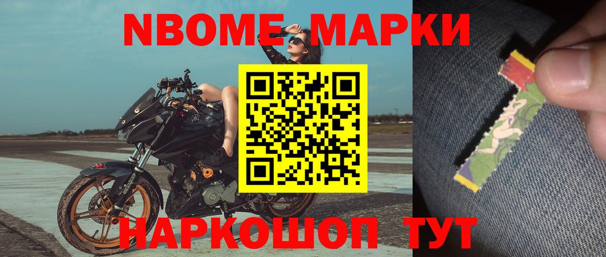 Марки N-bome 1,8мг  Вход с VPN  Марки N-bome 1,8мг  Семилуки 