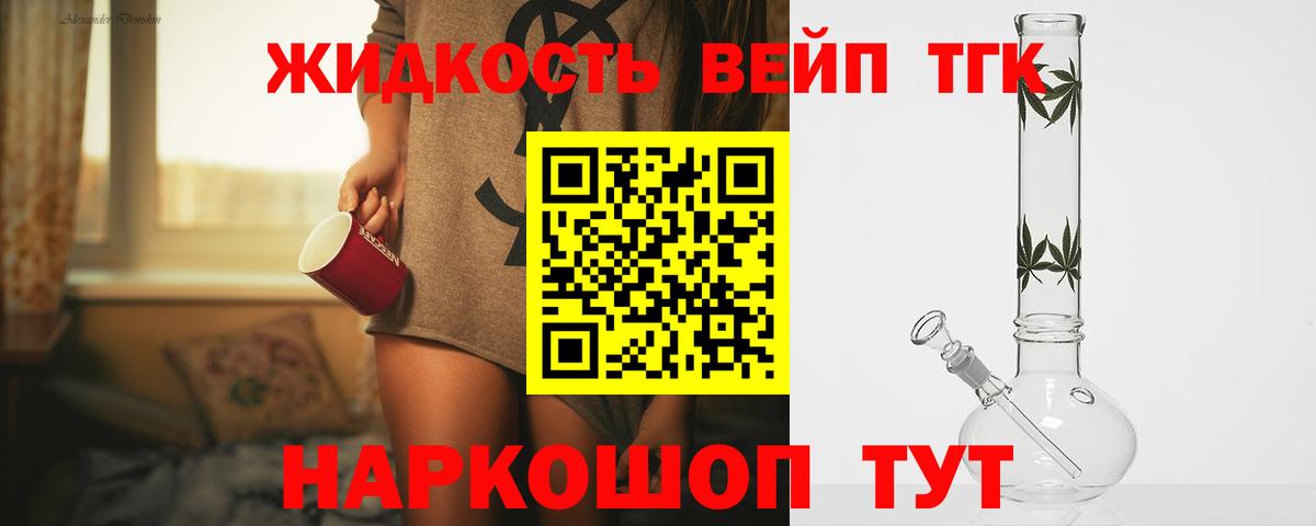 Дистиллят ТГК концентрат Семилуки