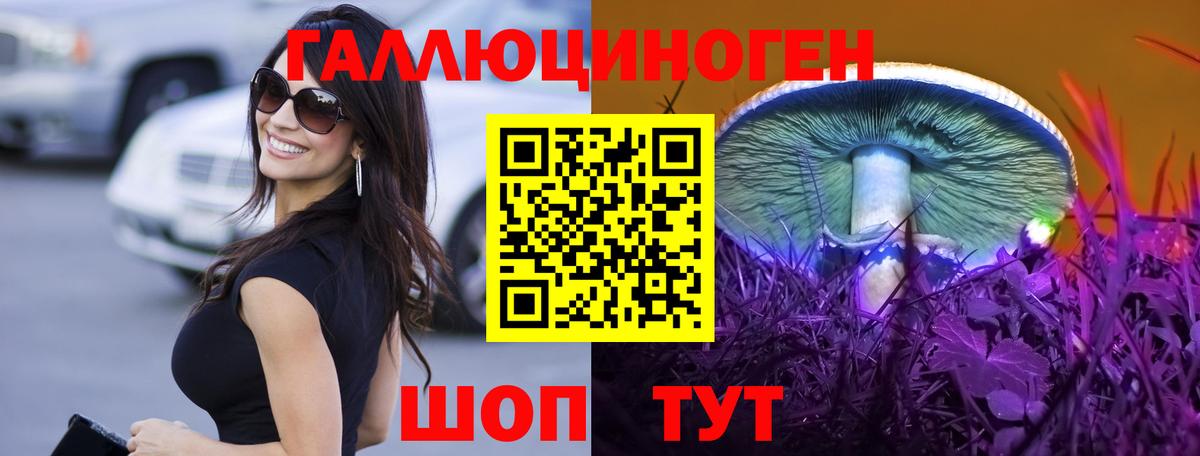 Галлюциногенные грибы мицелий  Вход с VPN  Семилуки 