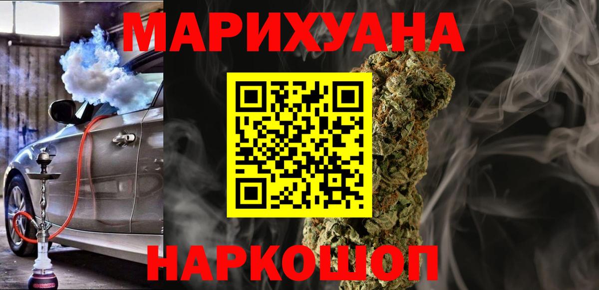 Бошки Шишки THC 21%  Шишки марихуана сатива  Семилуки  Каннабис Ganja  Вход с VPN 